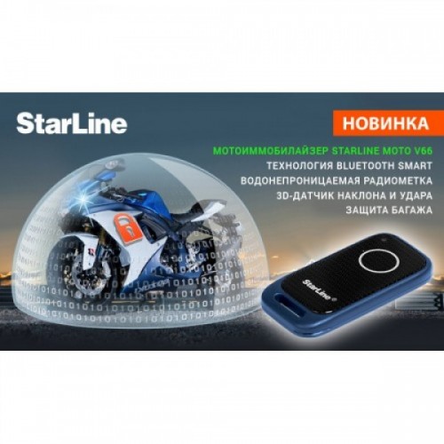 Starline v66. STARLINE Moto v66. Мотосигнализация STARLINE Moto v66. Мотосигнализация STARLINE Moto v5 с обратной связью пульт. STARLINE Moto v7 автозапуск.